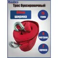 Трос автомобильный буксировочный 15 тонн МаякАвто, длина 6 метров, ширина 80мм, (крюк-крюк) / 15150