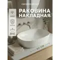 Накладная раковина Ceramicanova Element CN5039 60 см