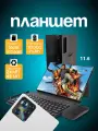 Игровой планшет с клавиатурой ADVEPRO PAD8MAX, 11.6, 16ГБ/1ТБ, Android 14, клавиатура/стилус