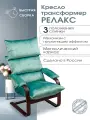 Кресло-качалка Релакс взрослое домашнее