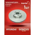Тормозной диск Kortex для Hyundai Genesis 14- R18 4WD передний вентилируемый OEM 51712B1100, KD0504