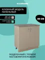 Кухонный модуль напольный EvaGold 80 см, модель ND403.2 дуб млечный для кухни