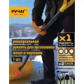 Ручка для лопат и черенков 25-50 мм. - 1шт. (РУЧАГ™ - рукоять-рычаг). Эргономичная рукоятка из пластика на черенки D: 25, 30, 32, 36, 38, 40-50 мм.