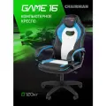 Игровое компьютерное кресло CHAIRMAN GAME 16, экокожа, черный/голубой/белый с мягкими подлокотниками и газлифтом