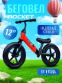 Беговел двухколесный 12 Rocket Надувные колеса, регулировка высоты руля, цвет красный, max нагрузка 30 кг