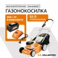 Газонокосилка аккумуляторная 40 В ( + аккумулятор 5 А/ч + зарядное устройство) / VILLARTEC MA4046Set