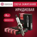 Свеча зажигания иридий JAC T6 18-JETOUR X90 PLUS 21-, HAVAL H9 -24, OMODA S5 23-