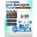 Лак колерованный тонирующий фасадный Malare W11 для защиты фасадов зданий, для дерева, камня и кирпича, быстросохнущий влагостойкий экологичный, матовый, орех, 9 кг.