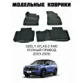 Автомобильные коврики с бортами Geely Atlas 2 4WD полный привод (2023-2025) / коврики джили атлас 2024
