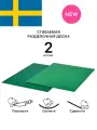 Набор разделочных досок икеа финфордела, 20381409, 28х36 см, 2 шт, зеленые