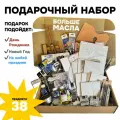 Подарочный набор для художника Малевичъ Больше масла, 38 предметов