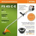 Мотокоса бензиновый триммер FS 45 С-E STIHL (Штиль) оригинал AutoCut C6-2 PolyCut 7-3