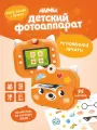 Фотоаппарат детский мгновенной печати Abumba Лисёнок, моментальная печать