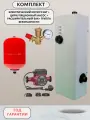 Электрокотел 9 кВт, +комплект, насос + бак + группа безопасности