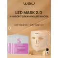 WAU набор для омоложения и ухода за кожей лица, маска для фотоомоложения и 5 увлажняющих масок