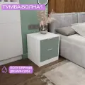 Тумба прикроватная для спальни Волна-1, напольная, белая/зеленая, 2 ящика с фрезеровкой