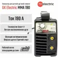 MMA 190 EasyJob GK Electric Сварочный инвертор