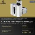 Terma KTX-4 блок управления для электрического полотенцесушителя под скрытое подключение, пластик, хромированный, дизайнерский, квадратный, KTX-4 MS хром (скрытая проводка)