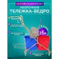 Тележка уборочная ACG многофункциональная, ведро 2*25л с отжимом и держателем для мешка