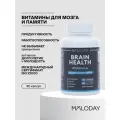 Витаминный комплекс с гинкго билоба Brain Health MOLODAY, для мозга и иммунитета, капсулы