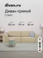 Диван Спейс Velvet Beige, Divan.ru, бежевый, искусственный велюр