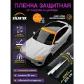 Прозрачная гибридная пленка 200 см х 30 см для защиты авто и бронирования фар / Гибридный полиуретан для оптики с эффектом самовосстановления от царапин и гидрофобной защитой