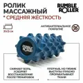 Ролик массажный для МФР компактный RumbleRoller, 31х13 см, средняя жесткость, синий