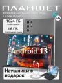 Планшет с клавиатурой 10.1 дюйма, планшет с сим картой,16GB RAM,1024 GB ROM, Android13,3000x1440, bluetooth, wifi, серый