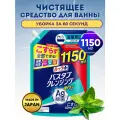 Чистящее средство быстрого действия для ванной комнаты LION Look Plus, аромат трав и мяты + ионы серебра, 1150мл
