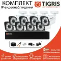 Готовый комплект IP-видеонаблюдения 5 мп на 8 уличных камер