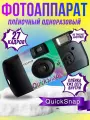 Фотоаппарат Fujifilm QuickSnap, пленочный, 27 кадров, черный