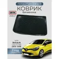 Коврик багажника пластиковый для Renault Clio IV HB (2012-2019)/Рено Клио SRTK/сртк