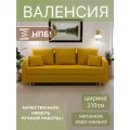 Диван, диван-кровать, диван раскладной Валенсия НПБ, Велютта люкс 40, размеры 220х80х100, желтый