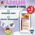 Средство от вшей и гнид, клопов, блох Авицин, 1 л
