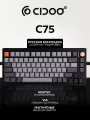 Механическая клавиатура Cidoo C75 (Black), алюминий, магнитные переключатели