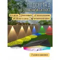 Подсветка для стен, Архитектурная подсветка на солнечной батарее (2 шт.)