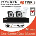 Готовый комплект IP-видеонаблюдения с жестким диском 5 мп на 2 уличные камеры