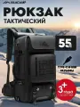 Туристический рюкзак, 55 литров, водостойкий