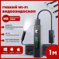 Эндоскоп для смартфона, автомобильный, гибкий, с подсветкой, для iOS и Android, диаметр 8 мм, длина 1 м