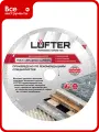 Диск алмазный LUFTER THICK CERAMICS CARBON сплошной керамика, керамогранит 200 мм 019-200