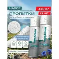 Водоотталкивающий спрей для обуви и одежды, водоотталкивающая пропитка SIBEARIAN 320 мл аэрозоль 2 шт