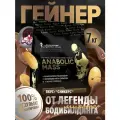 Гейнер Левро Анаболик Масс (Levro Anabolic Mass) 7кг сникерс