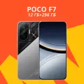 Смартфон Xiaomi Poco F7 5G, 12/256Gb серебро (Silver), NFC Global 2025