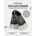 Ласты для плавания взрослые детские короткие BRADE XXS 26-28c