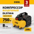 Компрессор воздушный 6л безмасляный Denzel DLS750/6, 750 Вт, 140 л/мин, малошумный, прямой привод, 58019