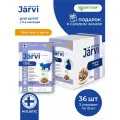 Влажный корм Jarvi для котят и беременных кошек (кусочки в желе) Телятина, 85 г х 36 шт.