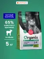 Organix Сухой корм для взрослых кошек с ягнёнком, фруктами и овощами, Adult Cat Lamb, 5 кг