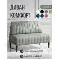 Диван двухместный MVM Комфорт 150 см, прямой, серый, экокожа, не раскладной, 1 шт.