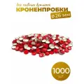 Кроненпробки 26 мм красные для пивных бутылок, 1000 шт.