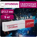 Электроды Hyundai S-7016. O 3.2*400 (5 кг)